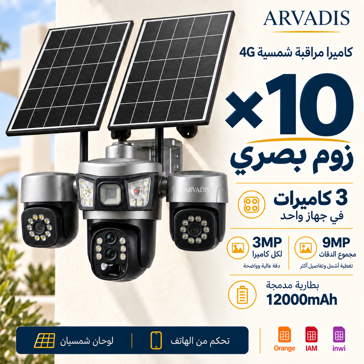 Caméra solaire 4G ARVADIS à trois vues avec zoom optique 10× et deux panneaux solaires.