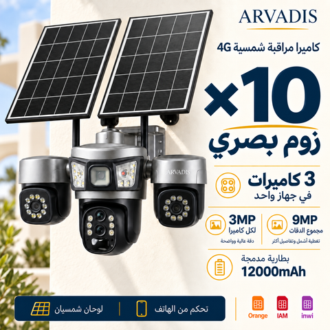 Caméra solaire 4G Arvadis 9 MP, triple caméra, zoom optique 10×