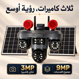 Caméra solaire 4G Arvadis Q10H 9 MP, triple caméra