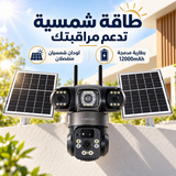 Caméra ARVADIS avec deux panneaux solaires séparés et batterie intégrée de 12 000 mAh, visuel illustratif.
