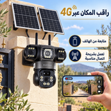 Caméra solaire 4G ARVADIS installée à l’extérieur avec aperçu illustratif de la surveillance sur téléphone.
