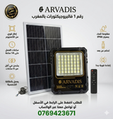 Projecteur solaire ARVADIS — photographie du modèle 300 W