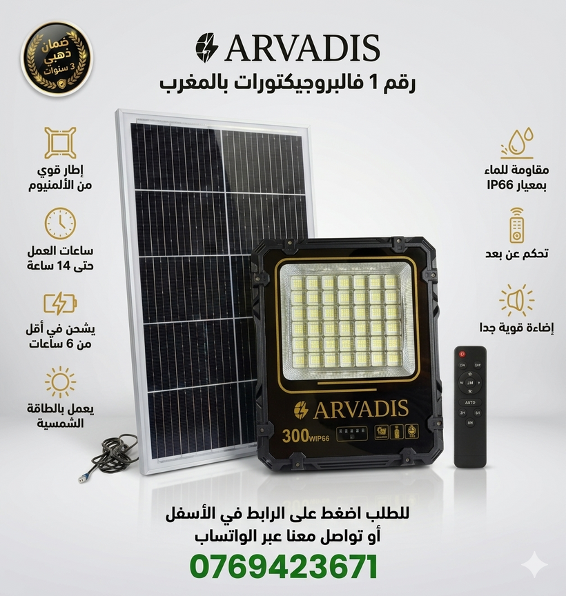 Projecteur solaire ARVADIS 300 W à cadre en aluminium robuste pour un éclairage puissant
