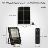 Projecteur solaire ARVADIS 300 W à cadre en aluminium robuste pour un éclairage puissant