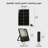 Projecteur solaire ARVADIS 400 W à cadre en aluminium robuste pour un éclairage puissant