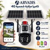 Caméra solaire 4G Arvadis 6 MP, double objectif — main