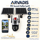 Caméra solaire 4G Arvadis 9 MP, triple objectif, zoom optique 10× — gallery-04