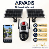 Caméra solaire 4G Arvadis 9 MP, triple objectif, zoom optique 10× — main