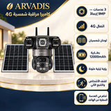Caméra solaire 4G Arvadis 9 MP à triple vision — gallery-04