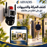 Caméra de surveillance solaire 4G ARVADIS à double objectif "MOKA"