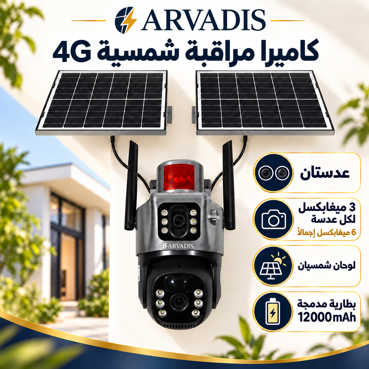 Caméra de surveillance solaire 4G ARVADIS à double objectif "MOKA"