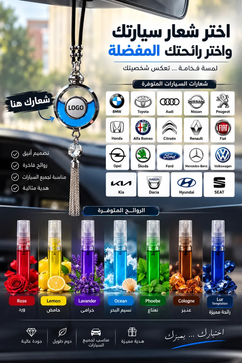 Pendentif parfumé pour voiture Arvadis — logo et parfum au choix