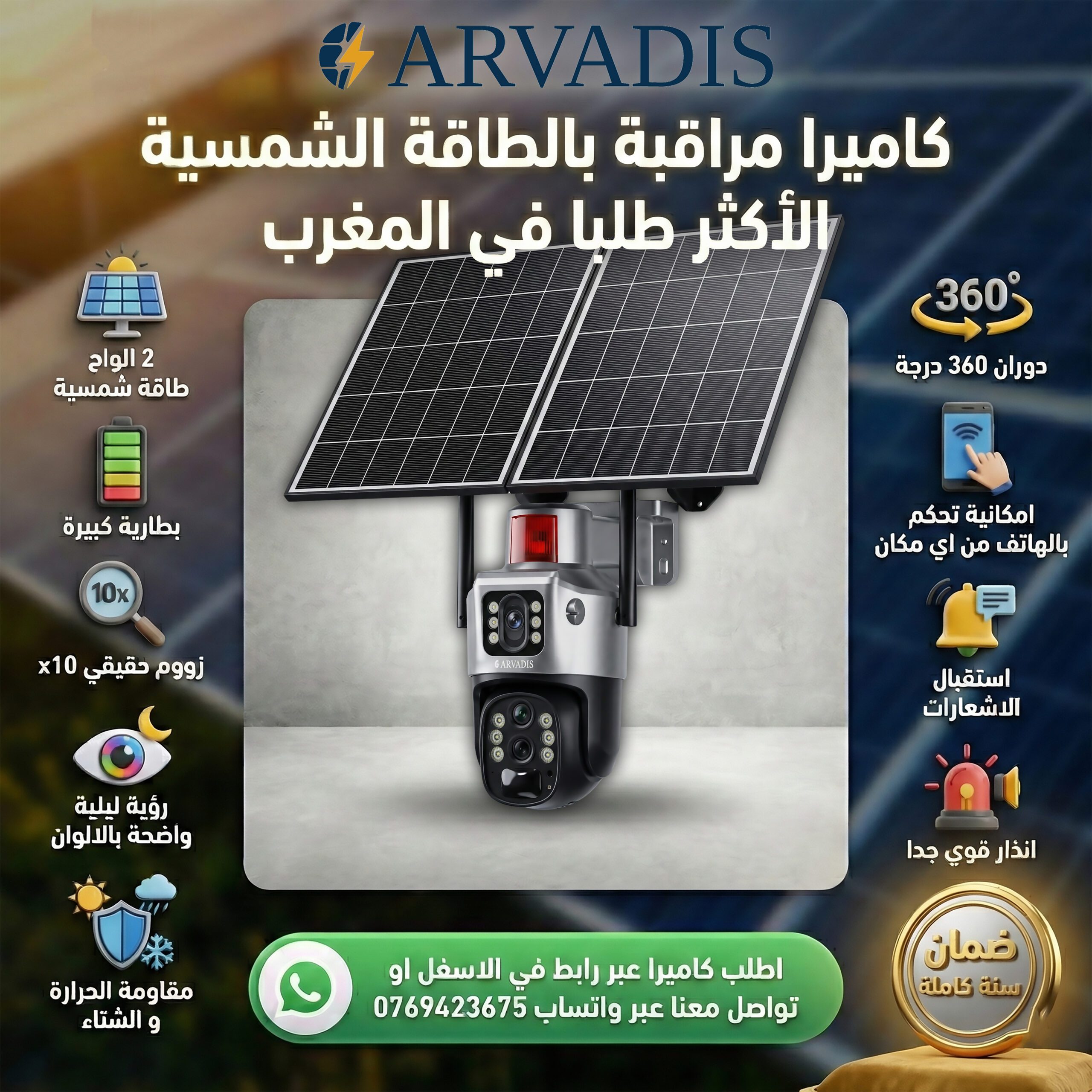 كاميرا بعدستين 12 ميجابكسل